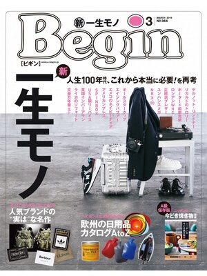 cover image of Begin: March 2019 No.364